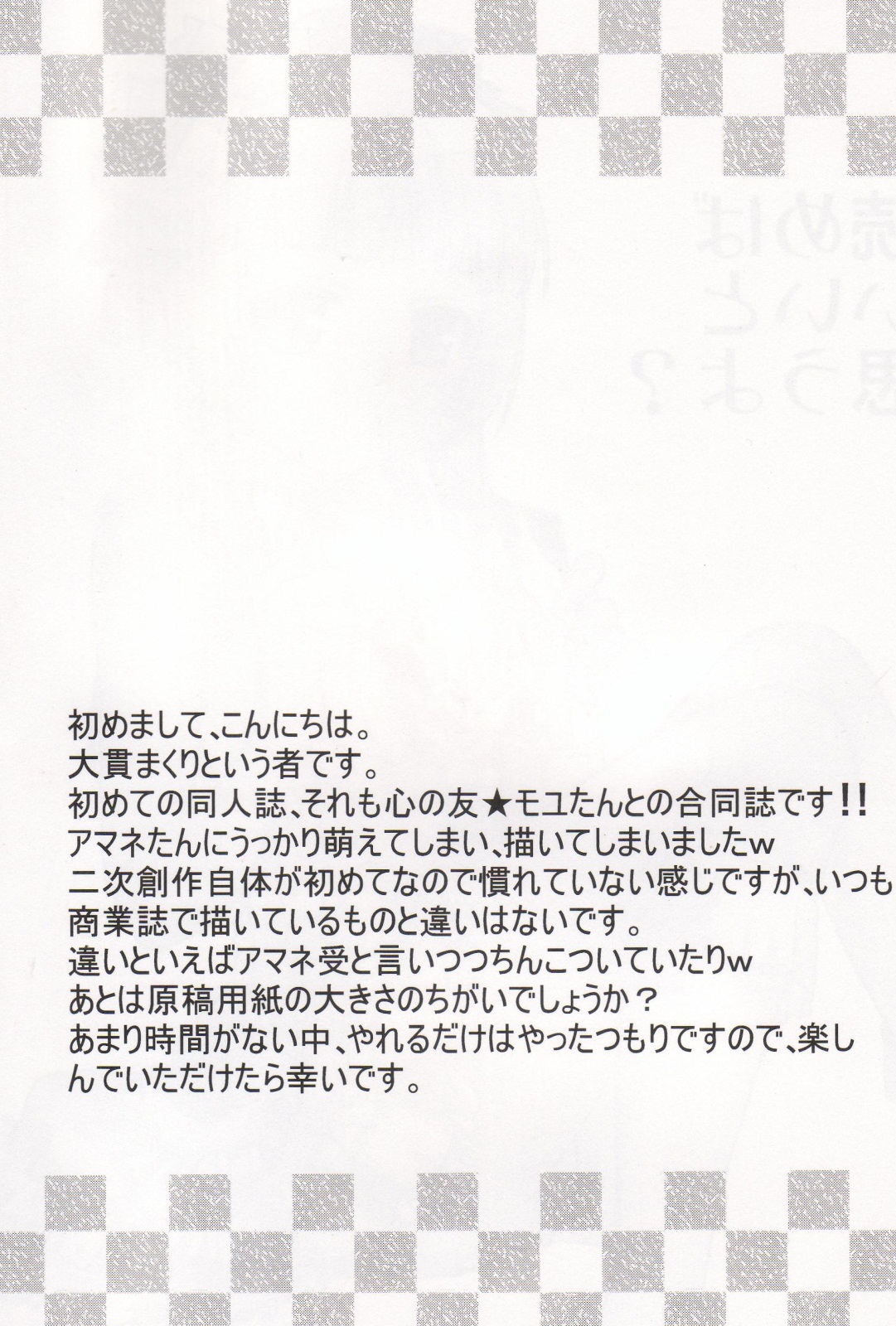Yome ba Ii to Omou yo? page 3 full