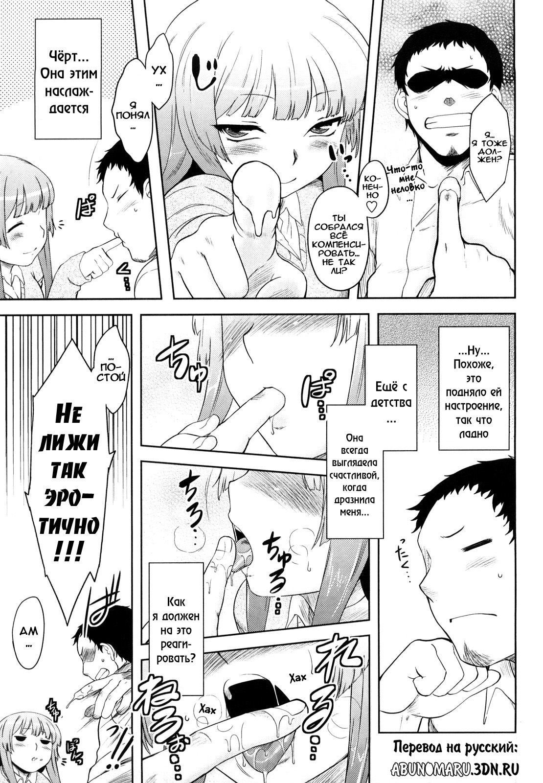 Renai Stampede! - Romance Stampede! page 10 full