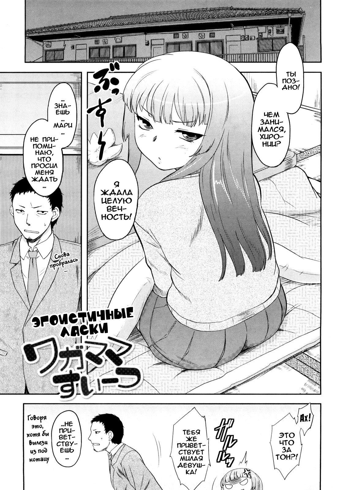 Renai Stampede! - Romance Stampede! page 6 full