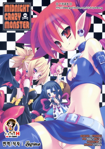 MIDNIGHT CRAZY MONSTER cover