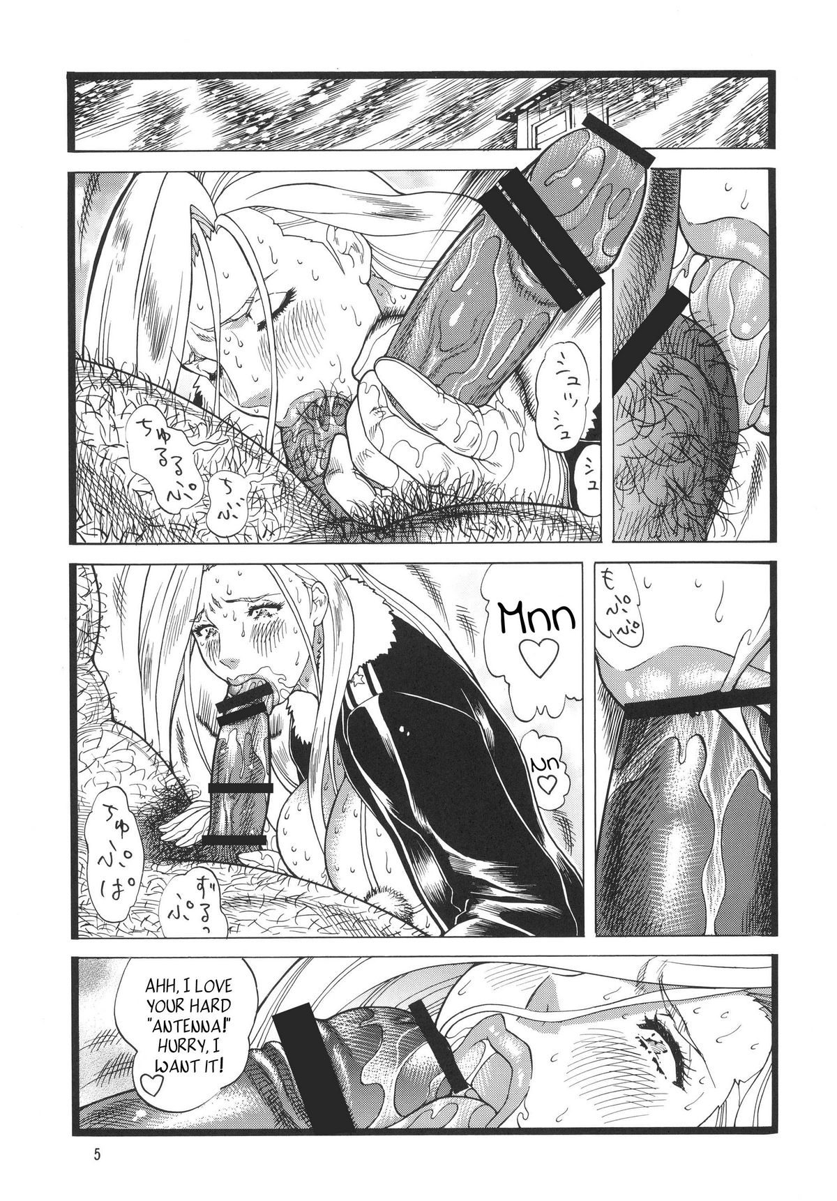 Gori-man Madam page 5 full