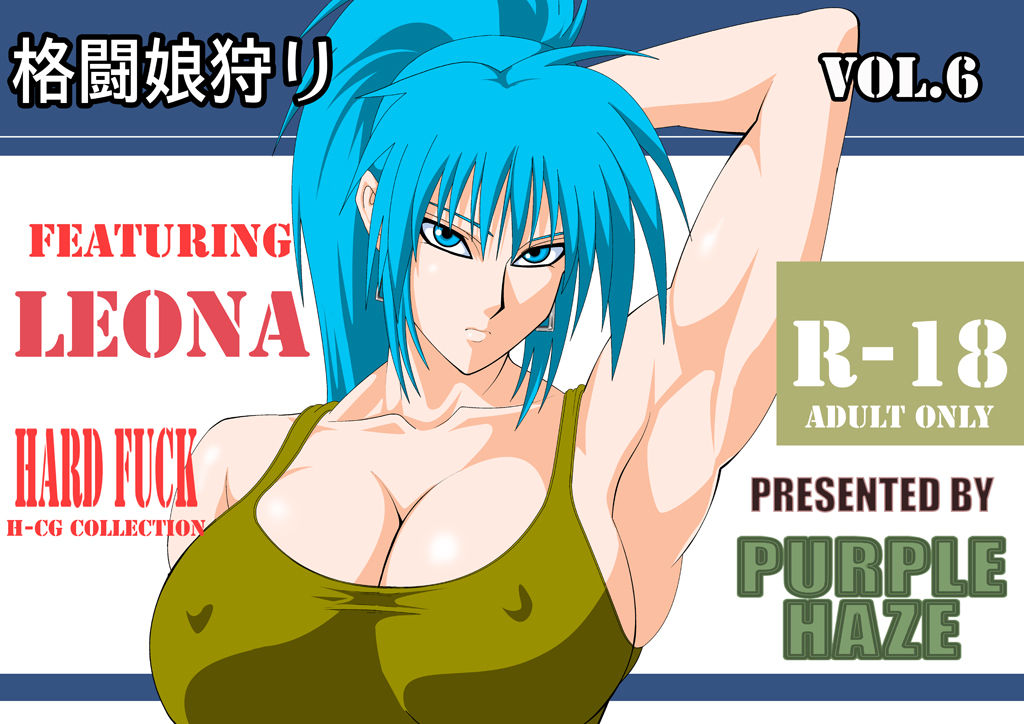 Kakutou Musume Gari Vol. 6 Leona Hen page 1 full