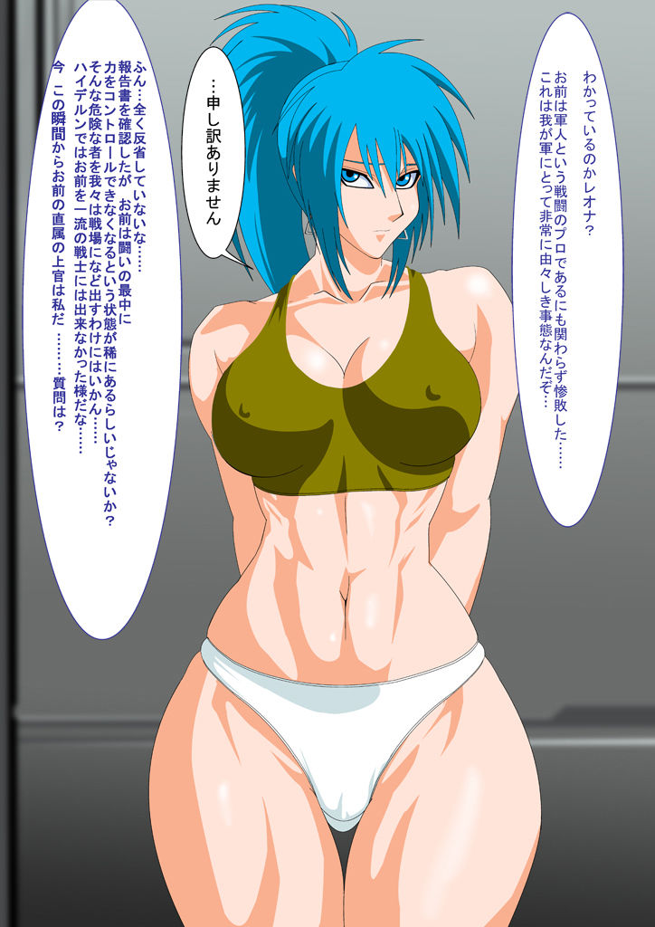 Kakutou Musume Gari Vol. 6 Leona Hen page 3 full