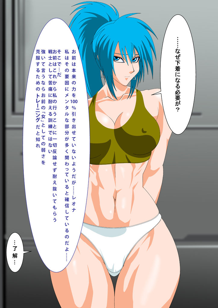 Kakutou Musume Gari Vol. 6 Leona Hen page 4 full