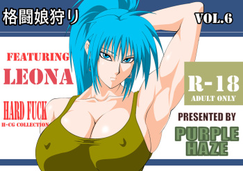 Kakutou Musume Gari Vol. 6 Leona Hen cover