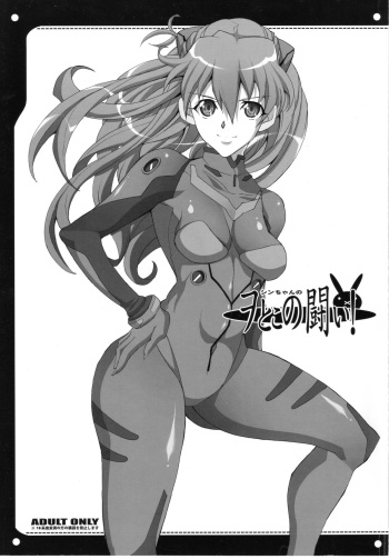 Otoko no Tatakai cover