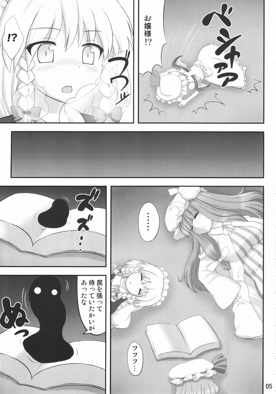 Koukoumu page 4 full