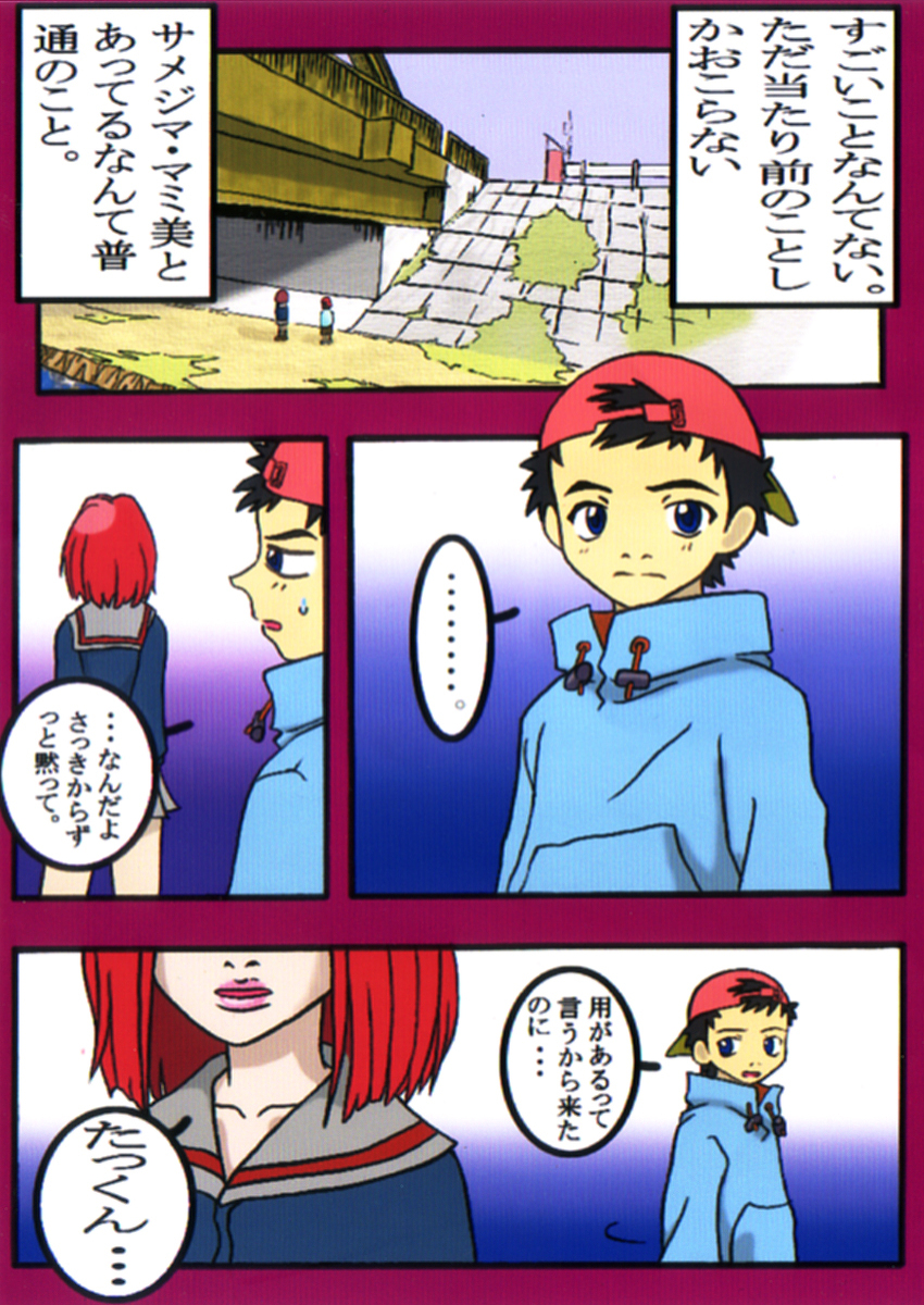 FLCL Manga page 2 full