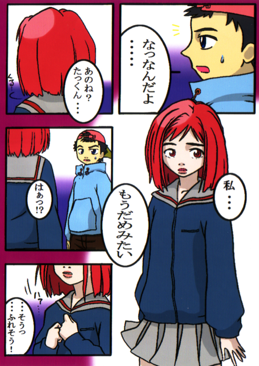 FLCL Manga page 3 full