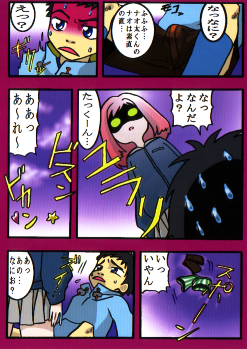FLCL Manga page 7 full
