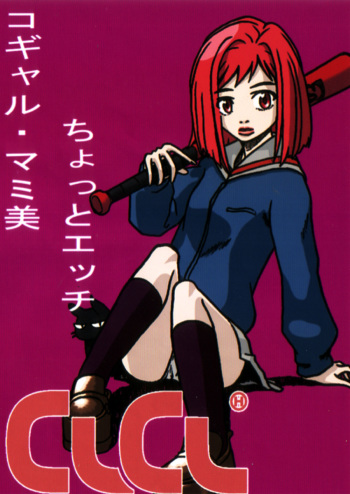 FLCL Manga cover
