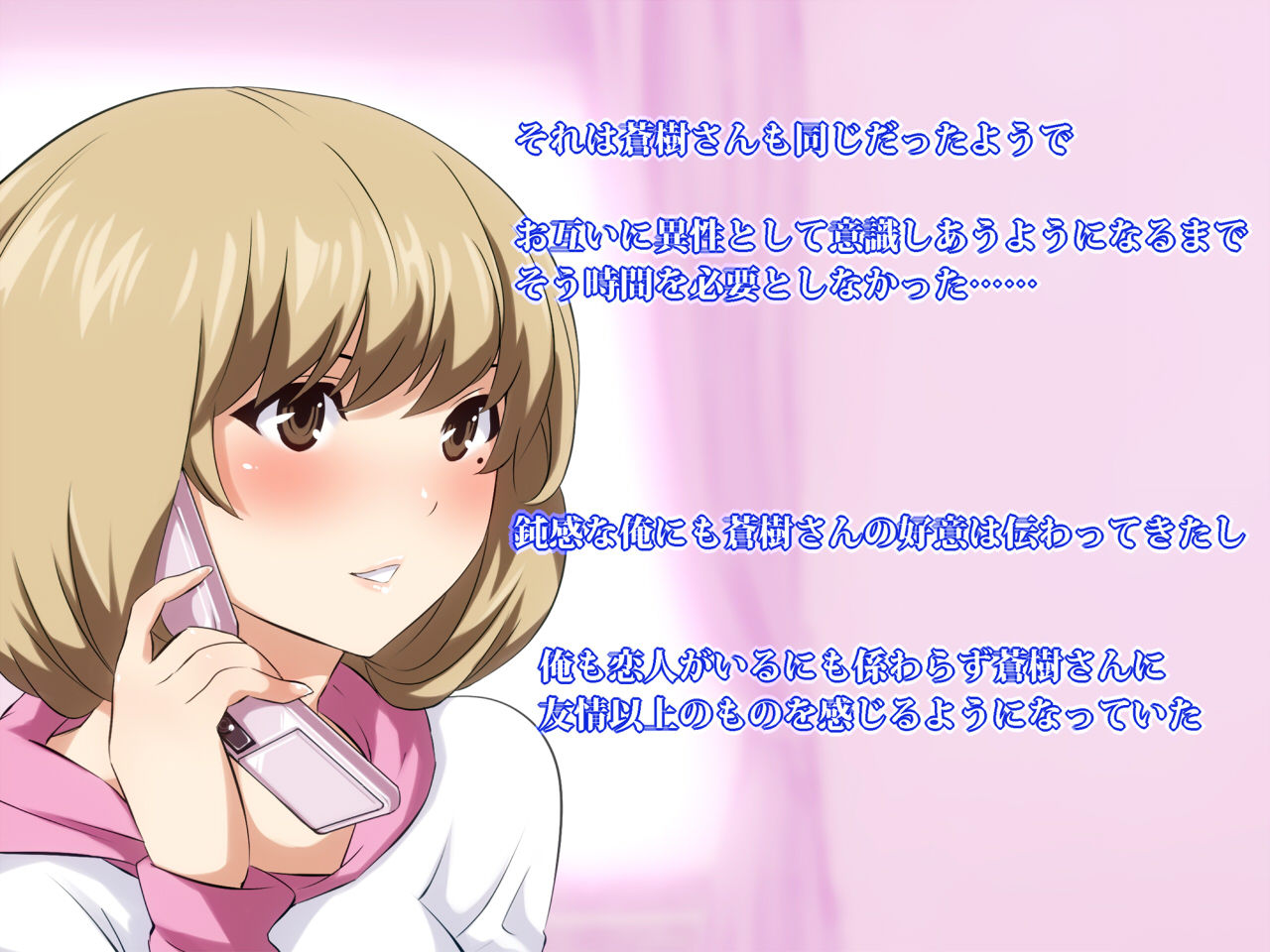 Ochiman. page 7 full
