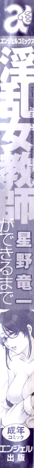 Inran Onna Kyoushi Ga Dekiru Made | Until She Becomes a Slutty Teacher page 5 full