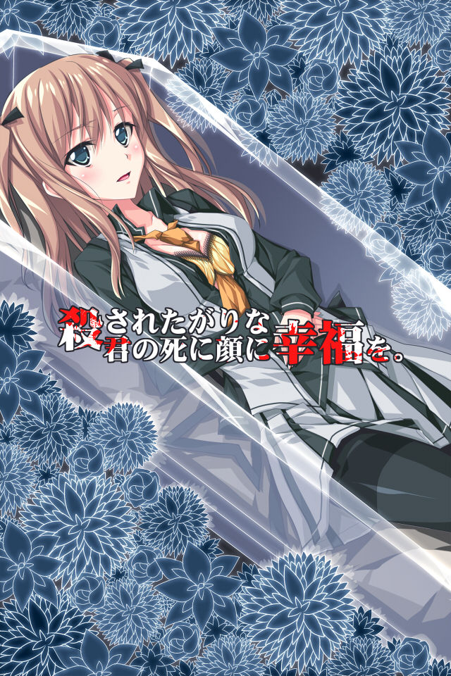 Korosaretagari na Kimi no Shinigao ni Koufuku o. page 3 full