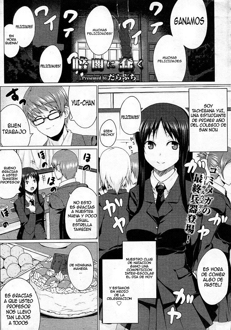 Kurayami ni Ugomeku page 1 full
