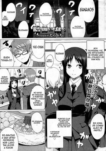 Kurayami ni Ugomeku cover