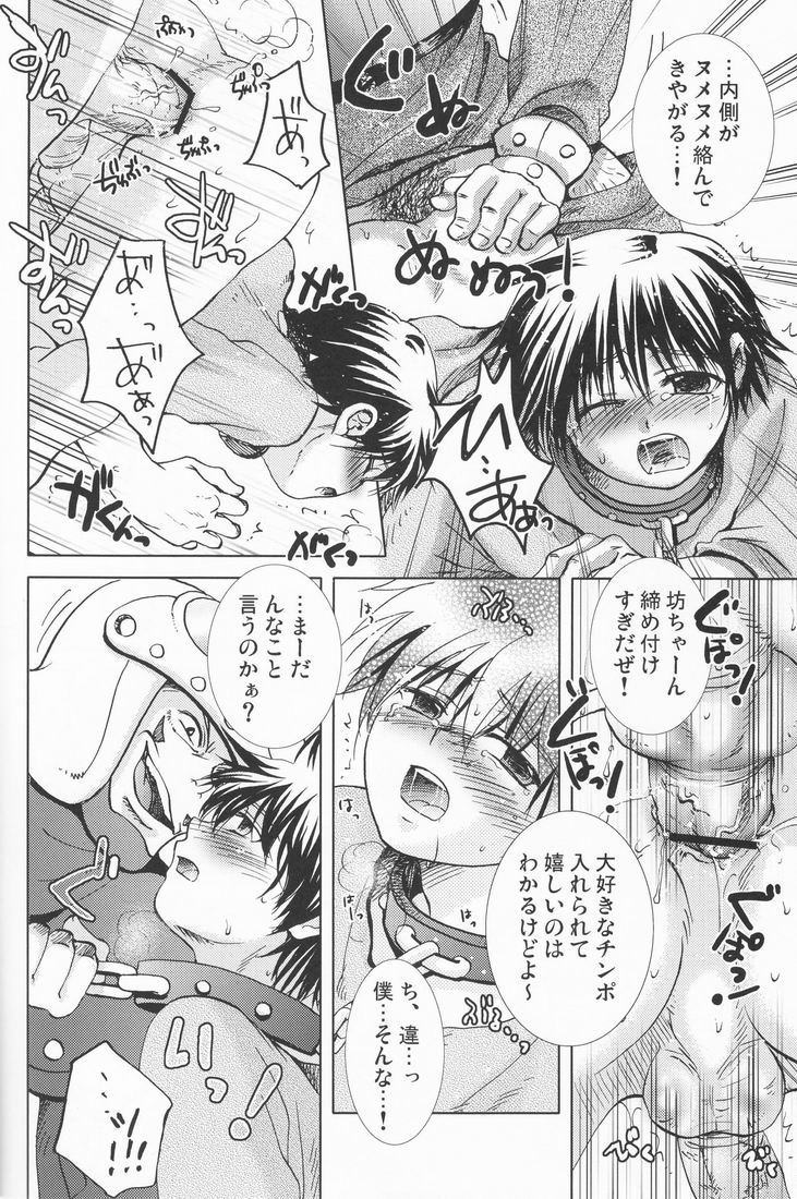 Haiiro Sunadokei page 10 full