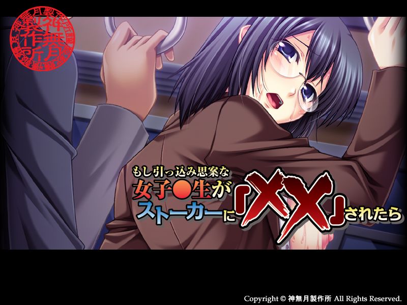 Moshi Hikkomi Jian na Joshikousei ga Stalker ni "xx"  Saretara page 1 full