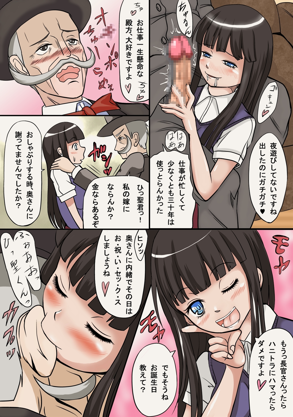 Tai Seihanzai Bokumetsu Team e Youkoso page 3 full