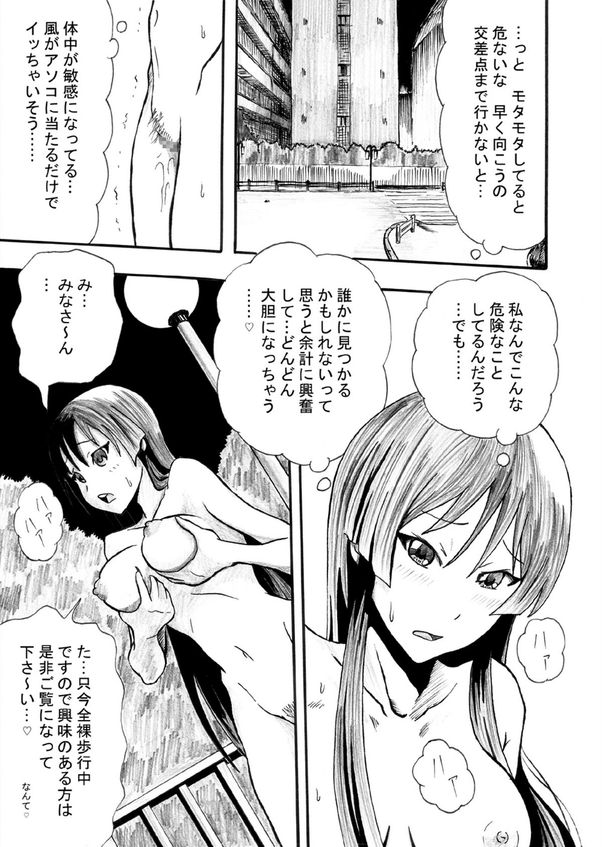 Kami wa Roshutsu Shoujo o Sukui Tamau ka page 7 full