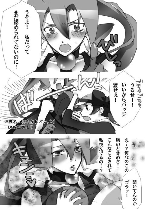 pokemon Clair page 1 full