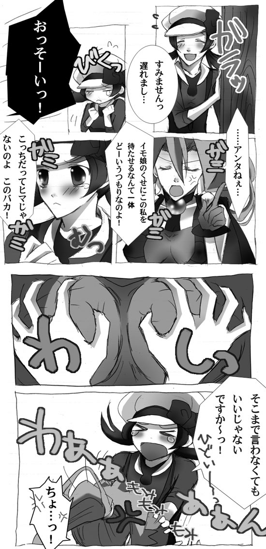 pokemon Clair page 4 full
