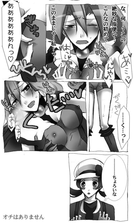 pokemon Clair page 5 full
