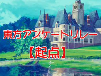 Touhou - Scarlet Mansion Library- cover