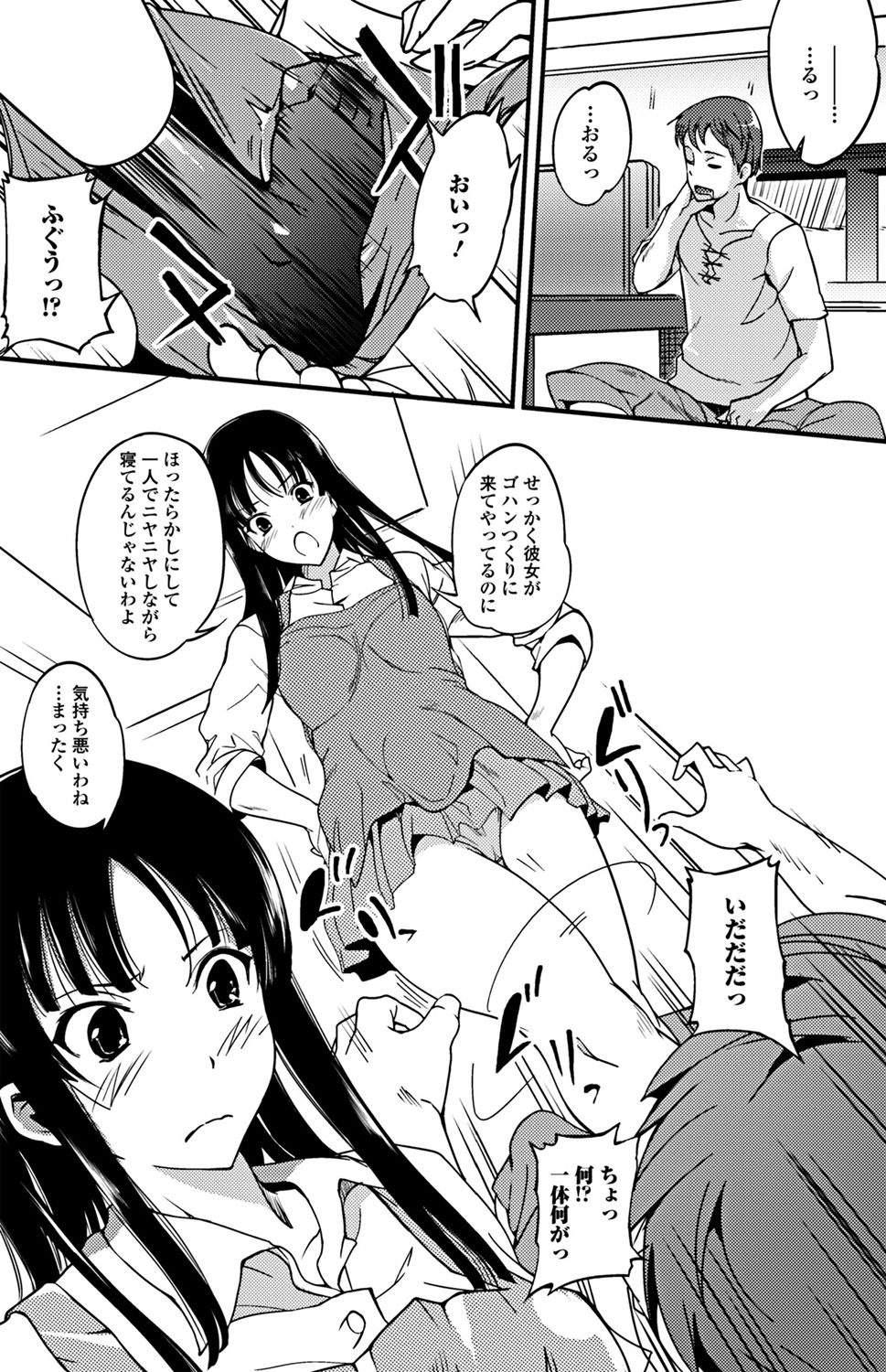 Jun-ai Kajitsu 2011-09 page 6 full