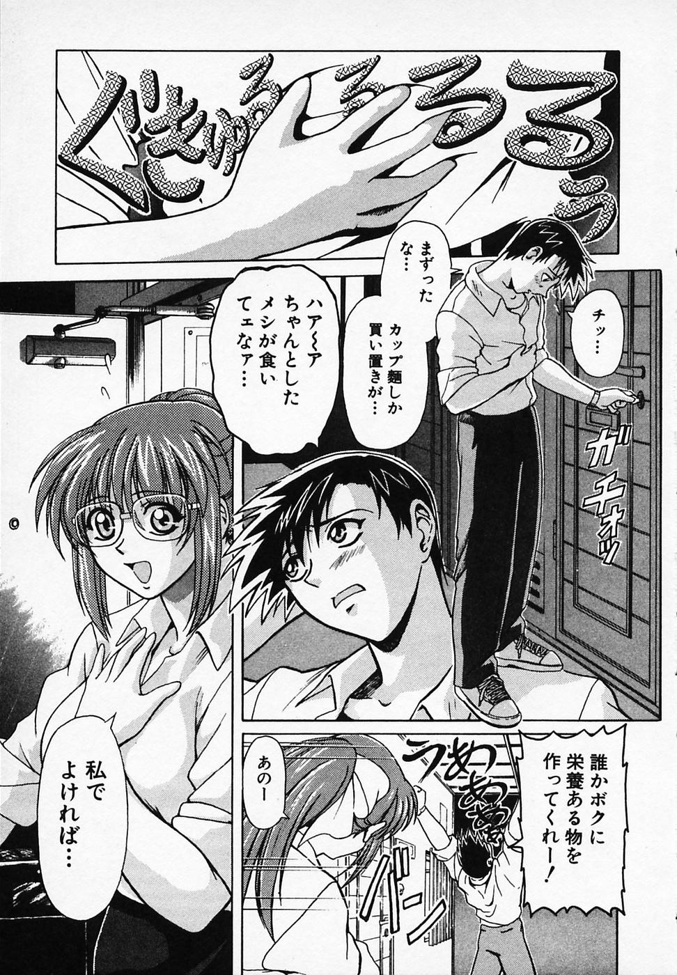 Gohan wa Ikaga page 8 full