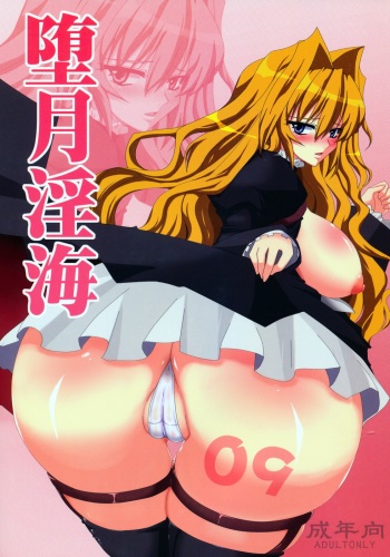 Dagetsu Inumi cover