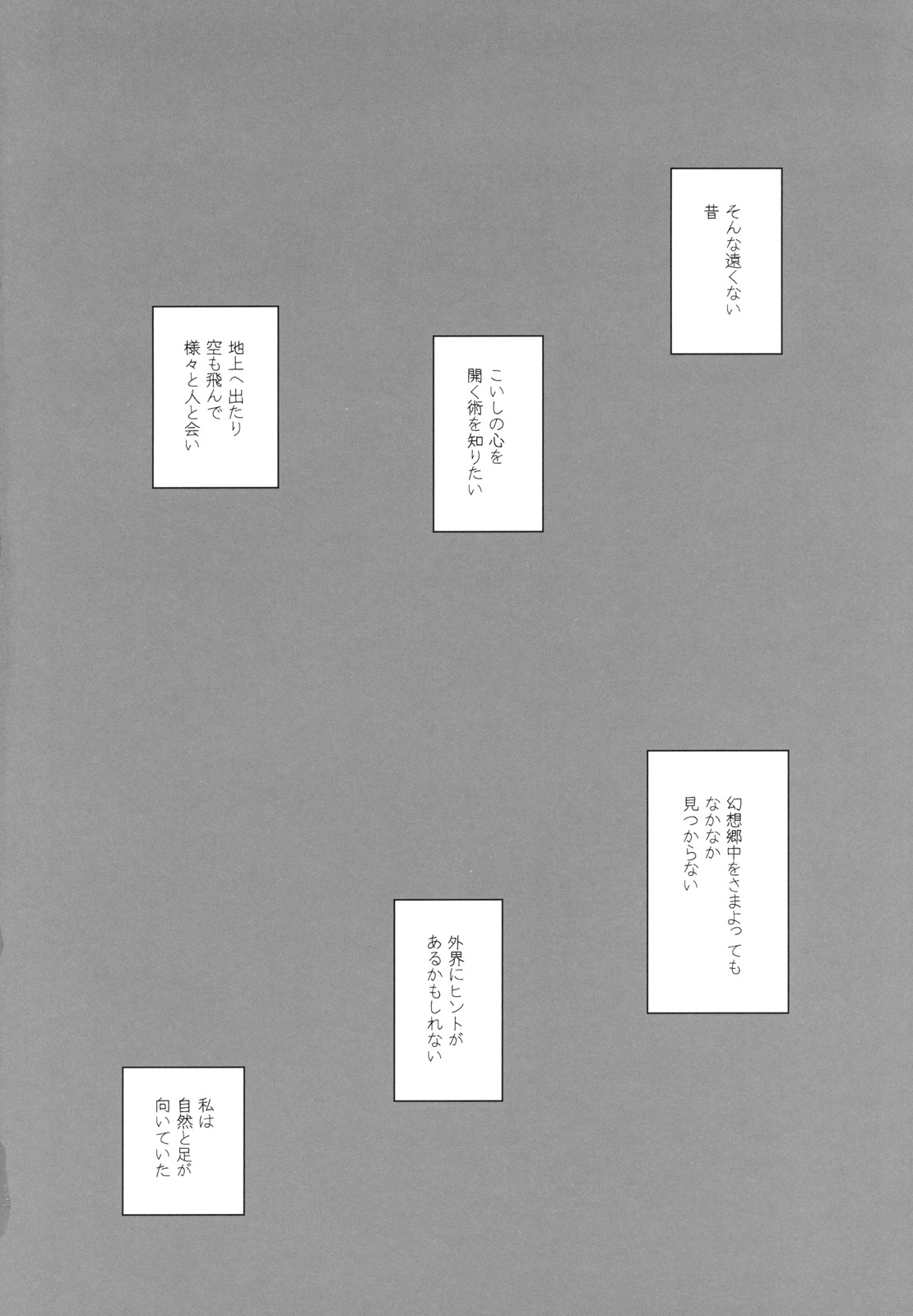 Erotomania-kata Satorin page 3 full