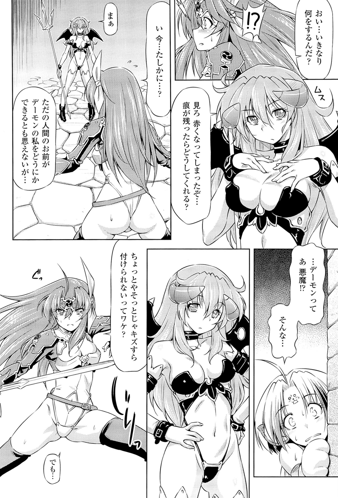 Megami Crisis 3 page 8 full