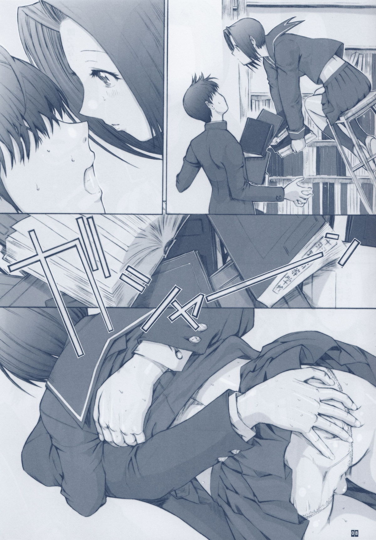 Otou-san to Issho 3 page 10 full