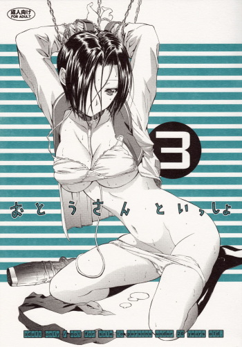 Otou-san to Issho 3 cover