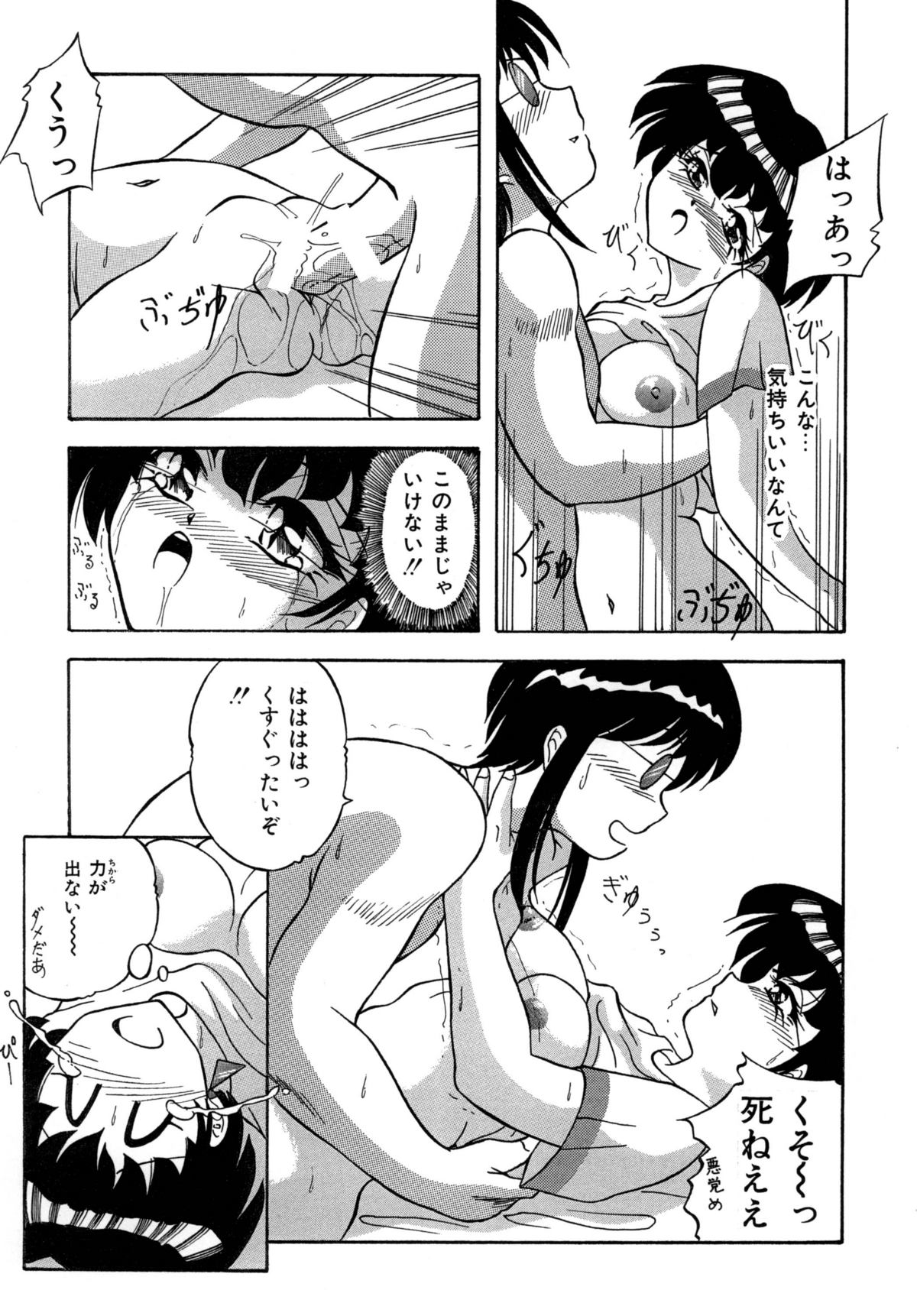 すもも ぴんく作品集.2  生きている彫刻 page 5 full