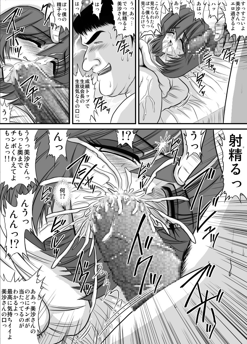 namaiki na imouto 3 page 4 full