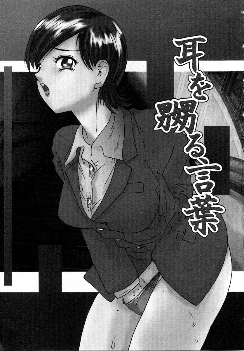 Setsunasa 100% page 9 full