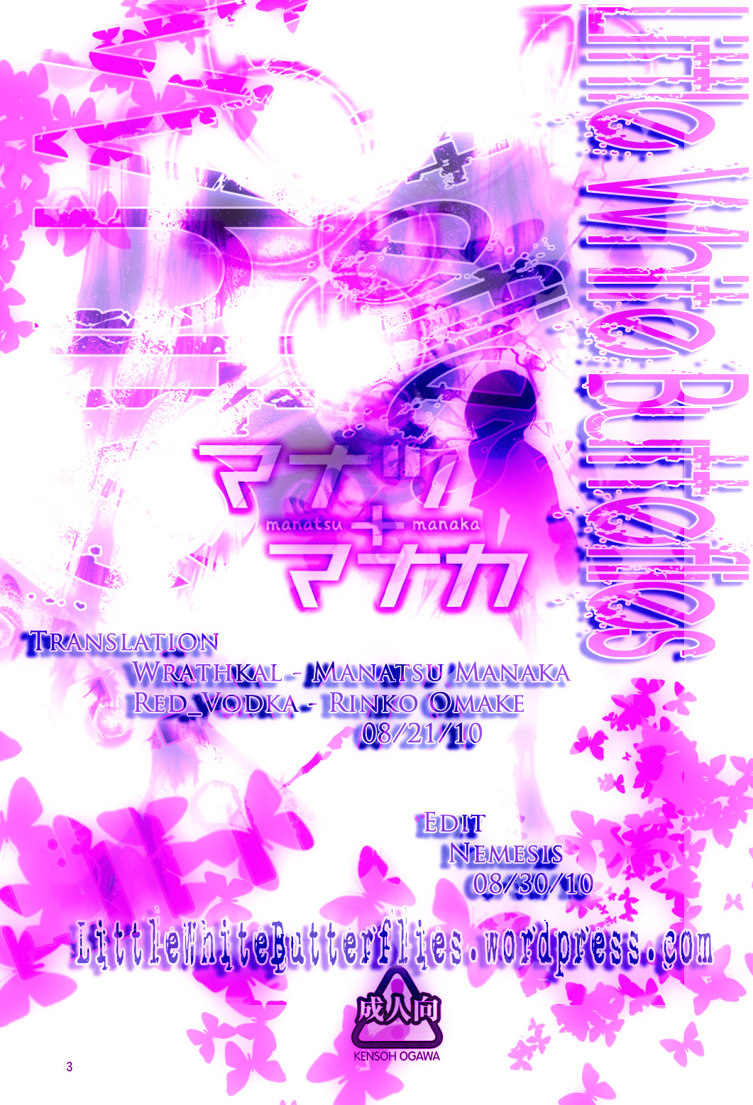 Manatsu Manaka+Rinko Omake   =LWB= page 3 full