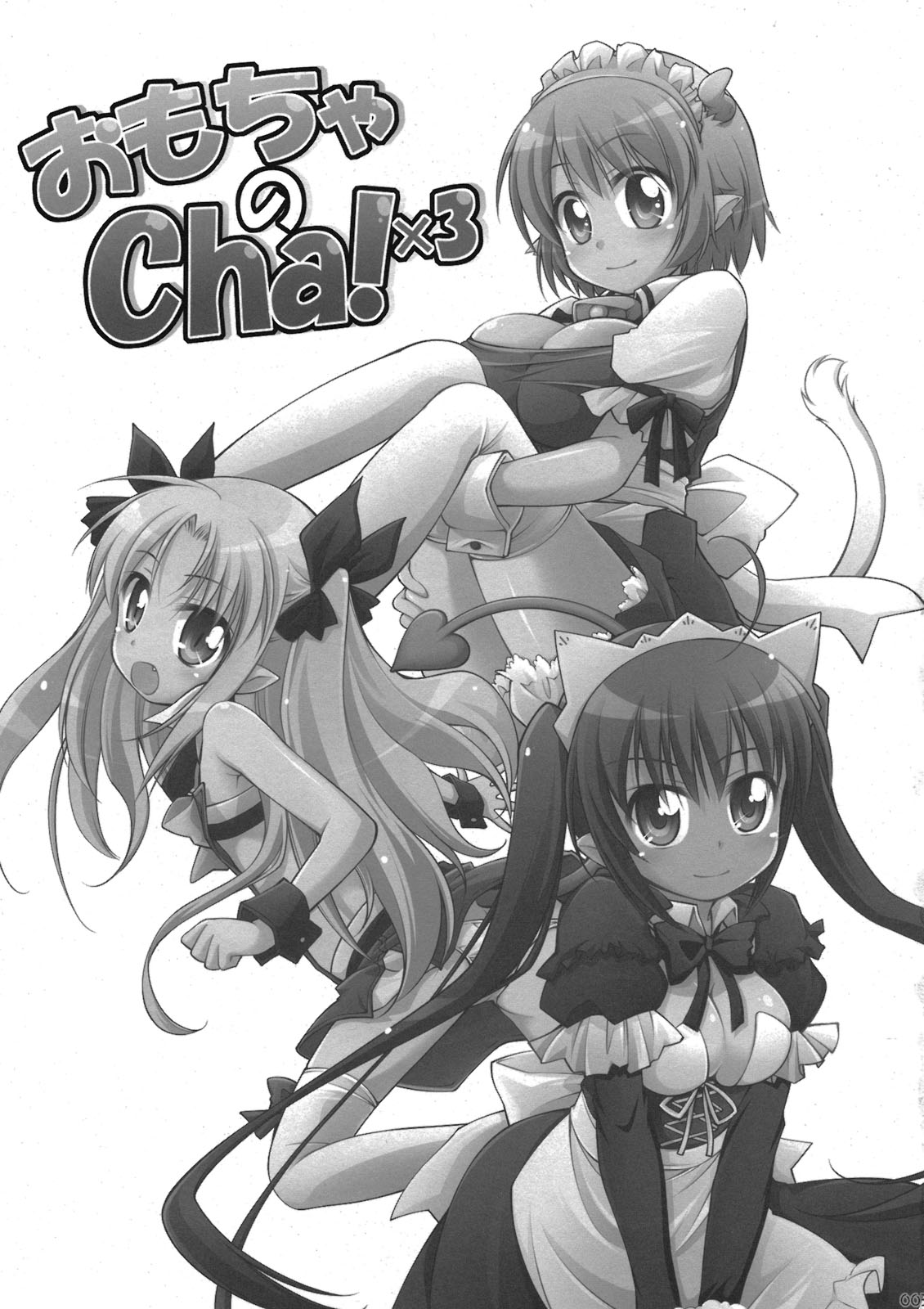 Omocha no Cha! x3 page 3 full