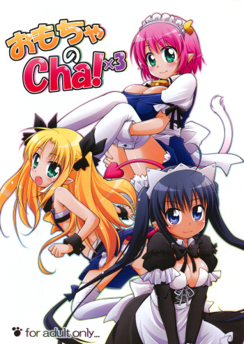 Omocha no Cha! x3 cover