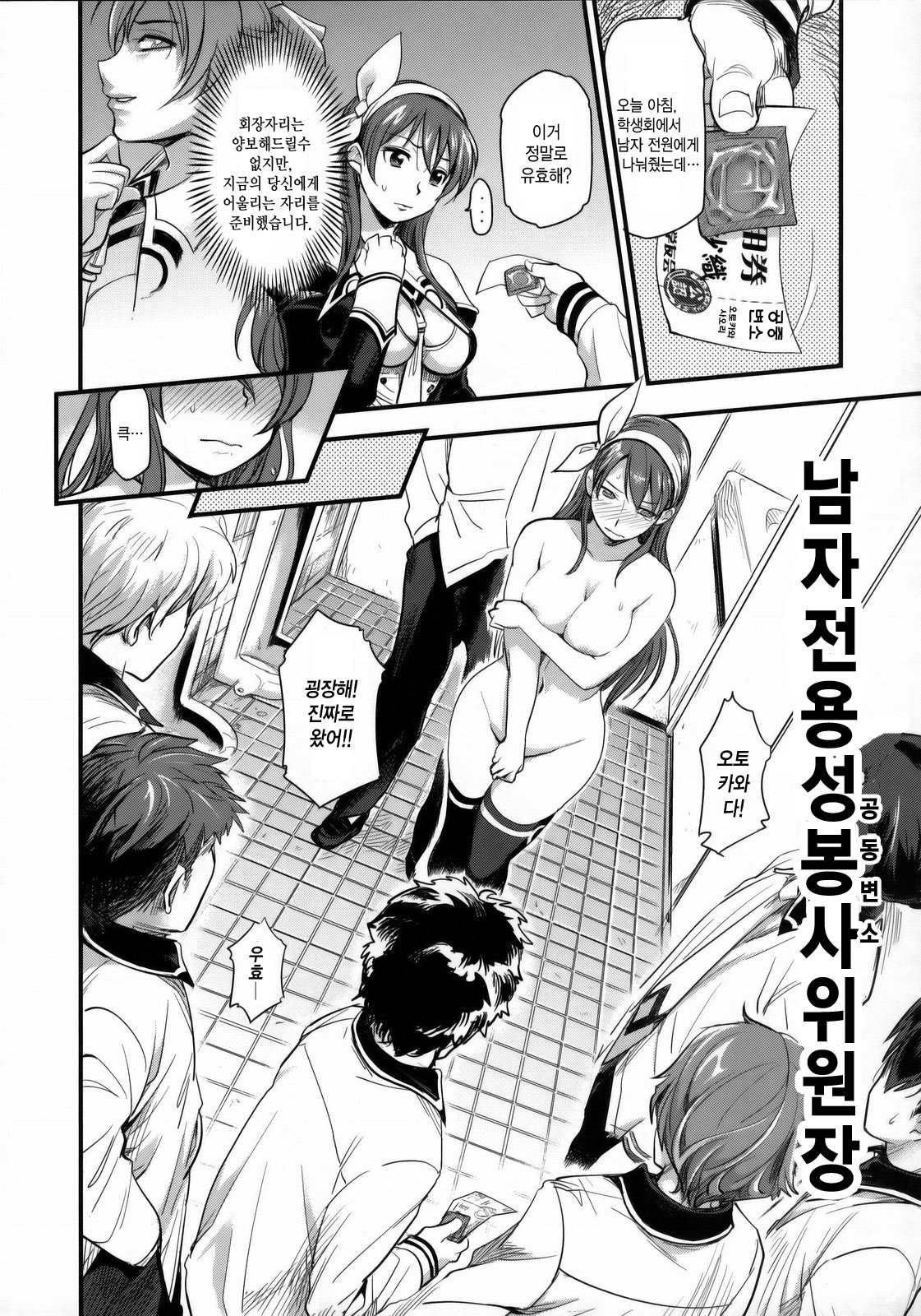 DAMAGED! ～Sono Shiuchi Shitsuyou ni Yousha Naku...～ page 7 full