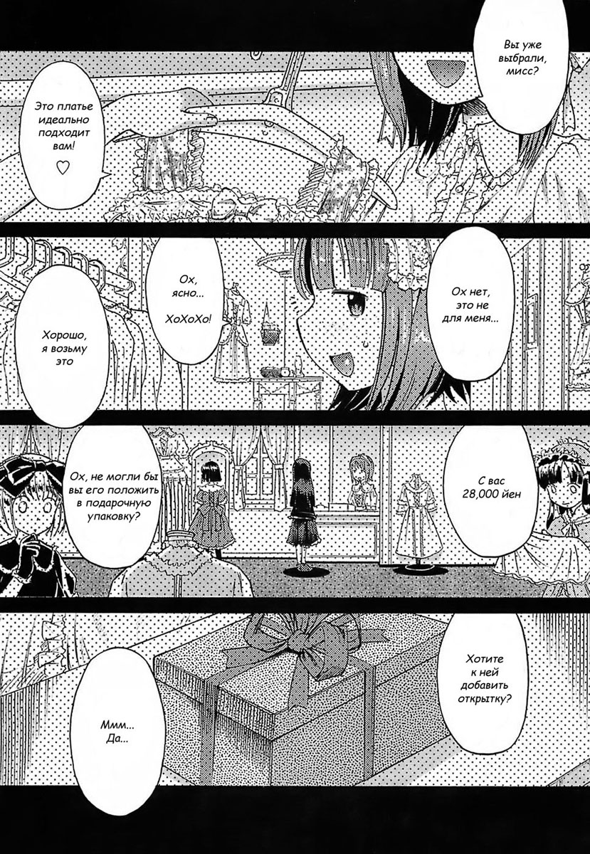 Onna no ko Otoko no ko | Девочка и мальчик page 1 full