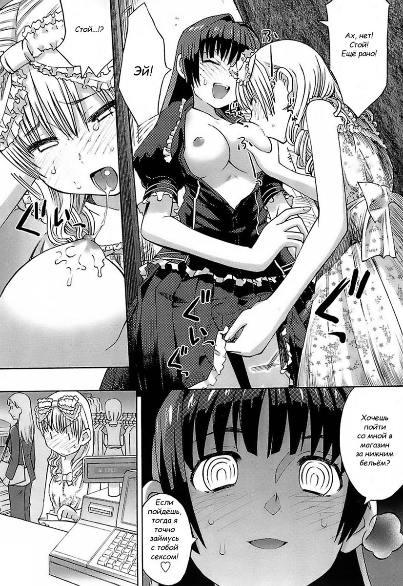Onna no ko Otoko no ko | Девочка и мальчик page 10 full