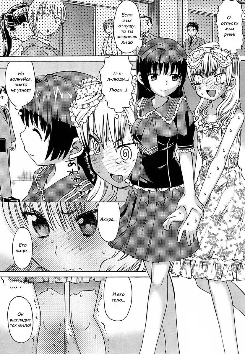 Onna no ko Otoko no ko | Девочка и мальчик page 6 full