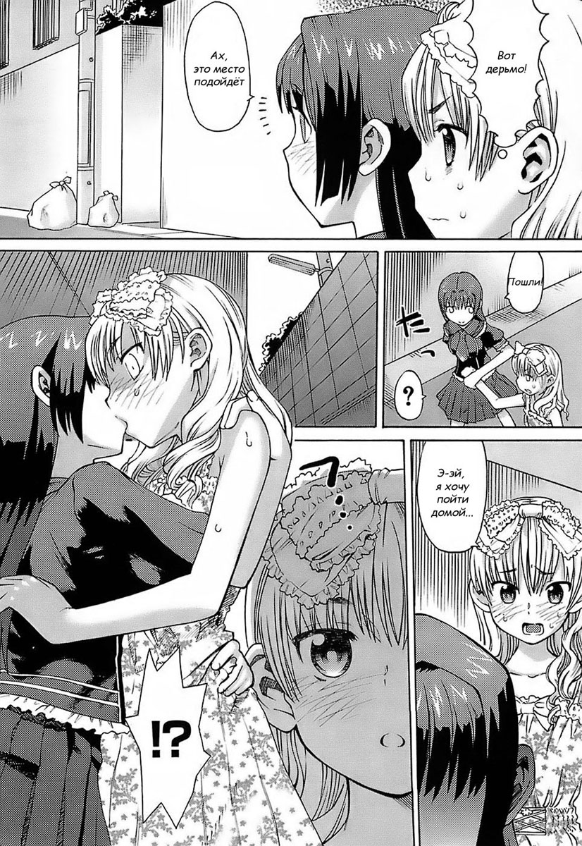 Onna no ko Otoko no ko | Девочка и мальчик page 7 full