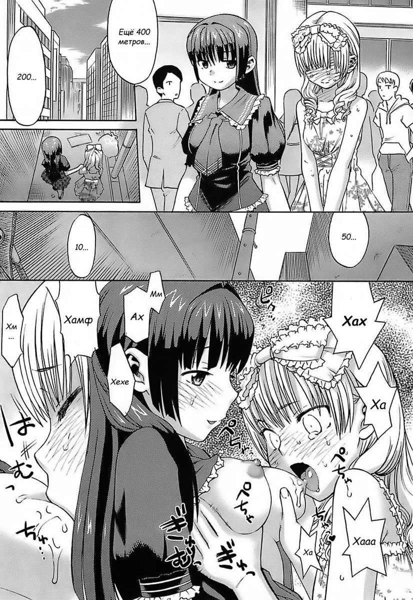 Onna no ko Otoko no ko | Девочка и мальчик page 9 full