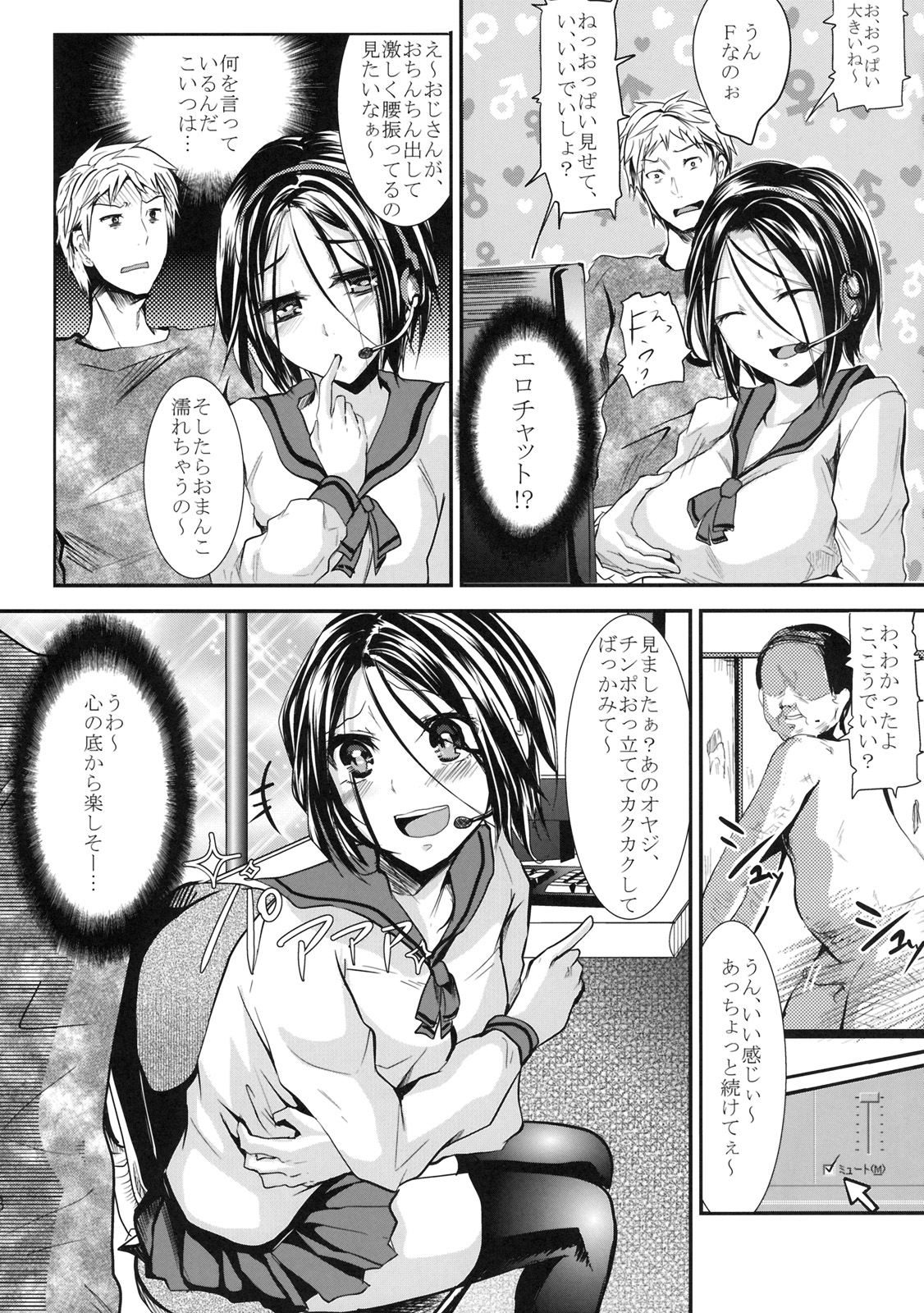 Gitei Otoshi page 7 full