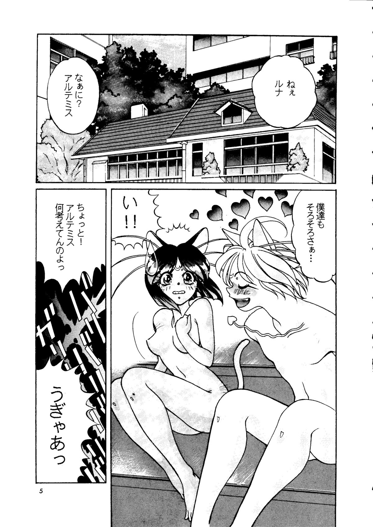 Shounen Yuuichirou Vol. 11 page 4 full