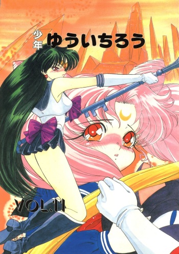 Shounen Yuuichirou Vol. 11 cover